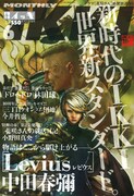 月刊IKKI6月号