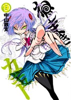 「ねじまきカギュー」9巻