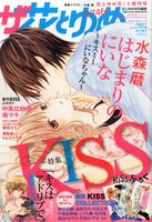 ザ花とゆめ6月1日号