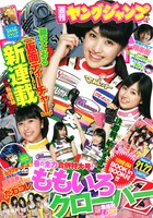 週刊ヤングジャンプ21・22合併号