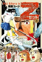 「Z～ゼット～」1巻