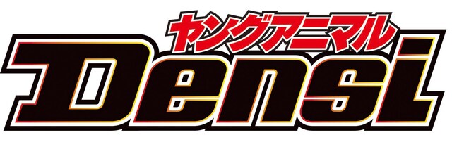 「ヤングアニマルDensi」ロゴ