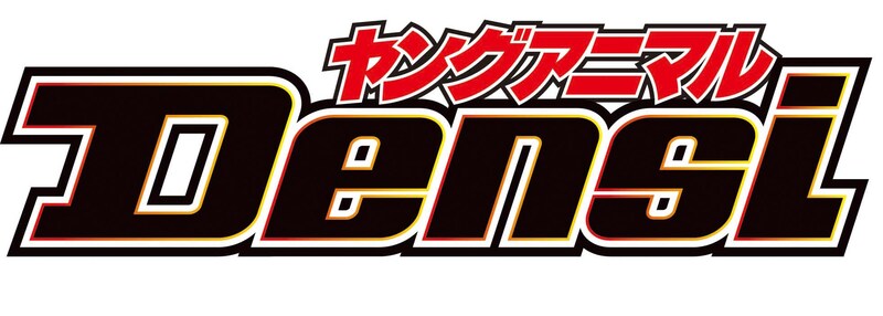 「ヤングアニマルDensi」ロゴ