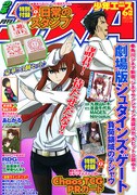 月刊少年エース6月号