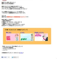 月刊コミック電撃大王の公式ブログの一部。