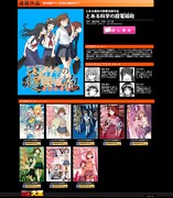 月刊コミック電撃大王の公式サイトの一部。