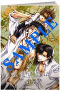 特製ブックレット (C)峰倉かずや・一迅社／最遊記外伝製作委員会 2012