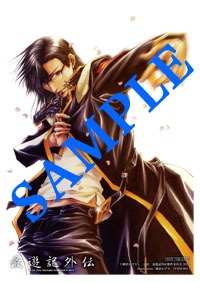 ブロマイド (C)峰倉かずや・一迅社／最遊記外伝製作委員会 2012