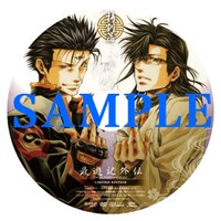 DVDの盤面 (C)峰倉かずや・一迅社／最遊記外伝製作委員会 2012