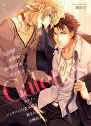 男性作家のみが描くBLアンソロ誕生、吉富昭仁ら執筆