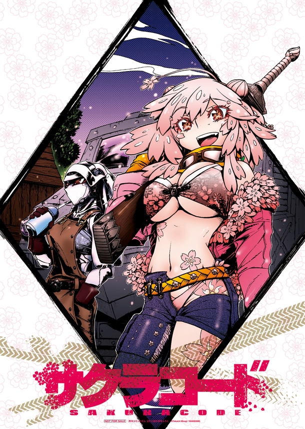 「サクラコード」のポスター。