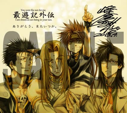 最遊記外伝ova 香花の章 発売 天上の蟻 無料配信も コミックナタリー