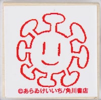 付録の「日常」スタンプ。