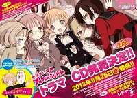 「みならい女神 プルプルんシャルム ドラマCD」の告知画像。