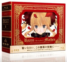 「ローゼンメイデン」Blu-ray　BOX  (C)PEACH-PIT・集英社/ローゼンメイデン製作委員会