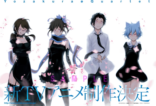 「夜桜四重奏～ヨザクラカルテット～」両面ポスターの片面。