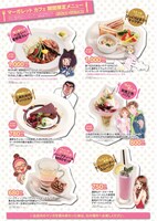 マーガレットカフェ期間限定メニュー