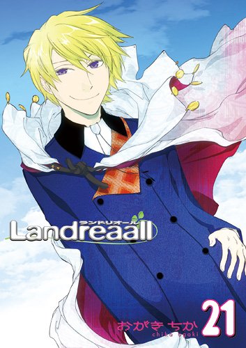 おがきちか「Landreaall」21巻