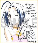 三浦あずさ（CV：たかはし智秋）の色紙。