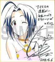 三浦あずさ（CV：たかはし智秋）の色紙。