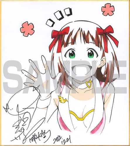 できやよいさん 絵 サイン入り 噛みしめれ