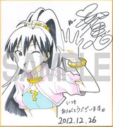 我那覇響（CV：沼倉愛美）の色紙。