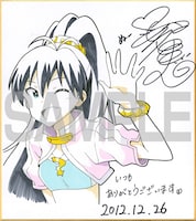 我那覇響（CV：沼倉愛美）の色紙。