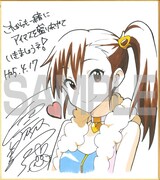 双海真美（CV：下田麻美）の色紙。