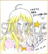 星井美希（CV：長谷川明子）の色紙。