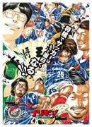 中村俊輔や中澤佑二ら横浜FMの選手とナリキン！がコラボ