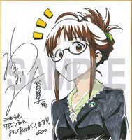 秋月律子（CV：若林直美）の色紙。