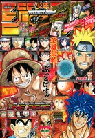 週刊少年ジャンプ22・23合併号