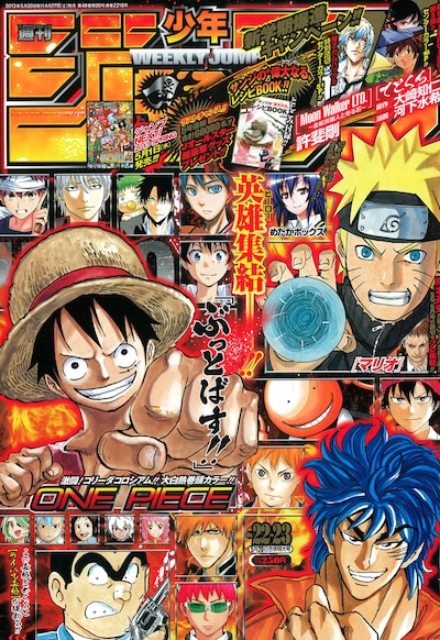 週刊少年ジャンプ22・23合併号