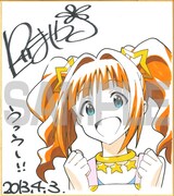 高槻やよい（CV：仁後真耶子）の色紙。