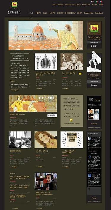 公式サイト「チェーザレ・アカデミア」のトップページ。