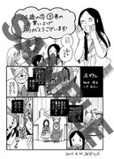 一般書店の購入特典。