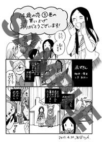 一般書店の購入特典。