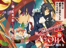 相川有「無関心探偵AGATHA」扉ページ