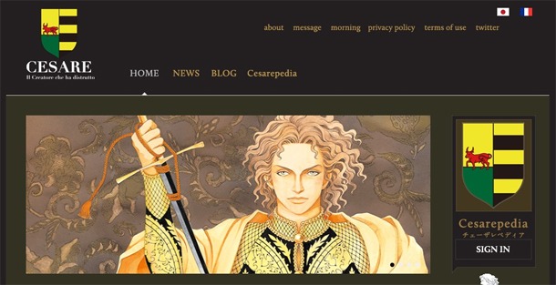 公式サイト「チェーザレ・アカデミア」の一部。