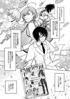 「ミドリムシは植物ですか？虫ですか？」イベント告知マンガ4P目。