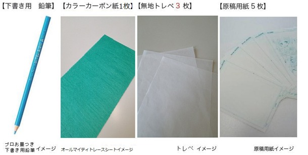 なかよし9月号に付くアイテムのイメージ画像。