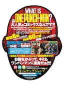 「サイタマなりきりお面」裏面