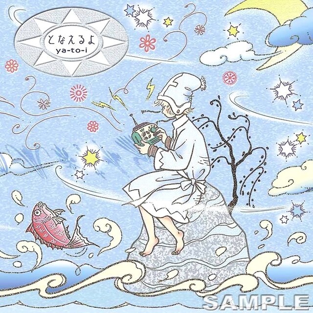 ya-to-i「となえるよ」ジャケット