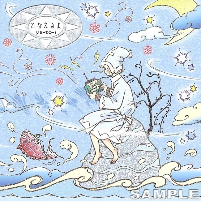 ya-to-i「となえるよ」ジャケット