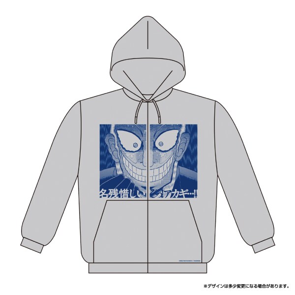 「鷲巣見開きパーカー 名残惜しいぞっ！アカギ…!!Ver.」