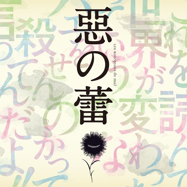 コクーン詩歌集の原画