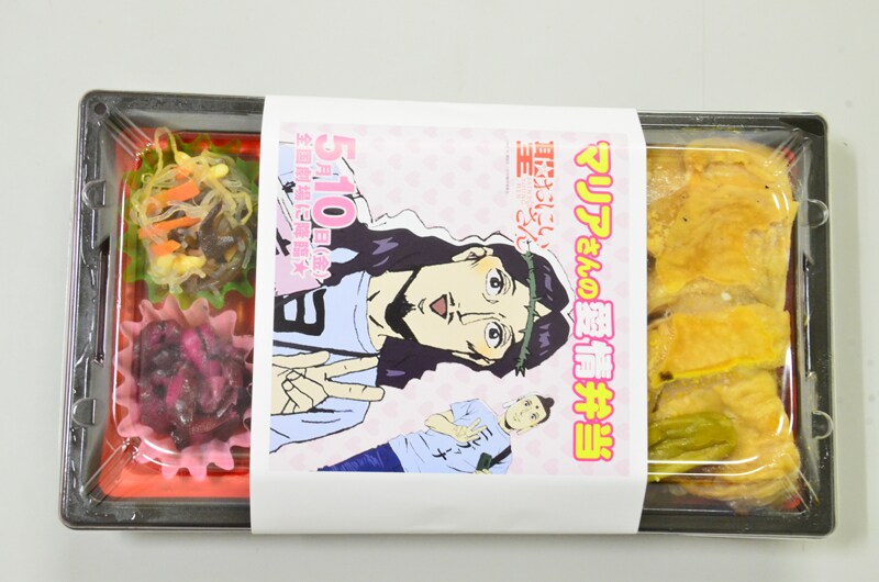イエスをイメージした「マリアさんの愛情弁当」。価格は630円。