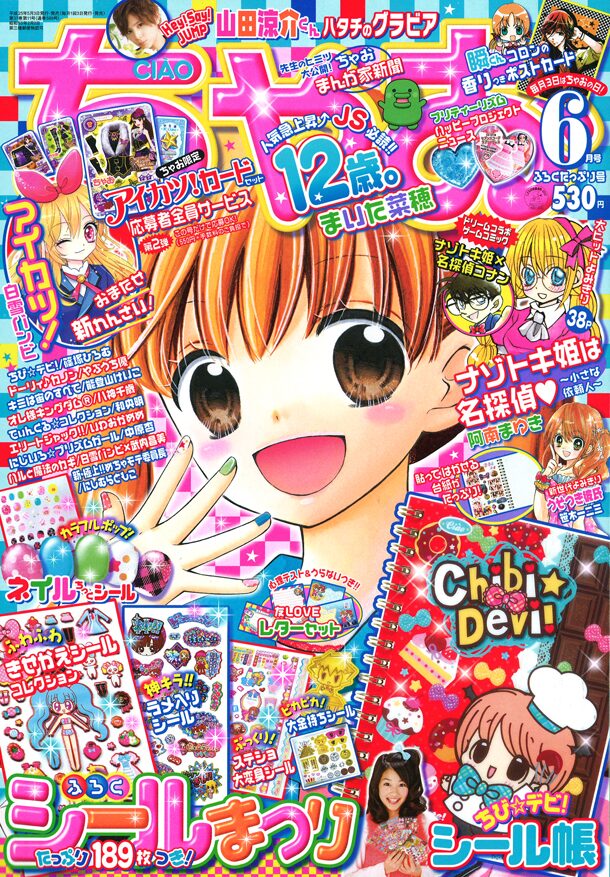 ナゾトキ姫 名探偵コナン ちゃおにゲームコミック掲載 コミックナタリー