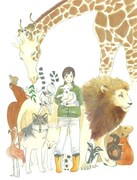 動物園の現実と感動ドラマ描く新連載、BE・LOVEで始動