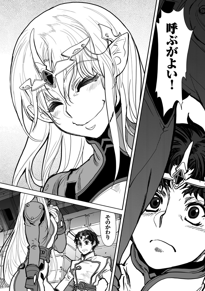 「星界の紋章」1巻より。
